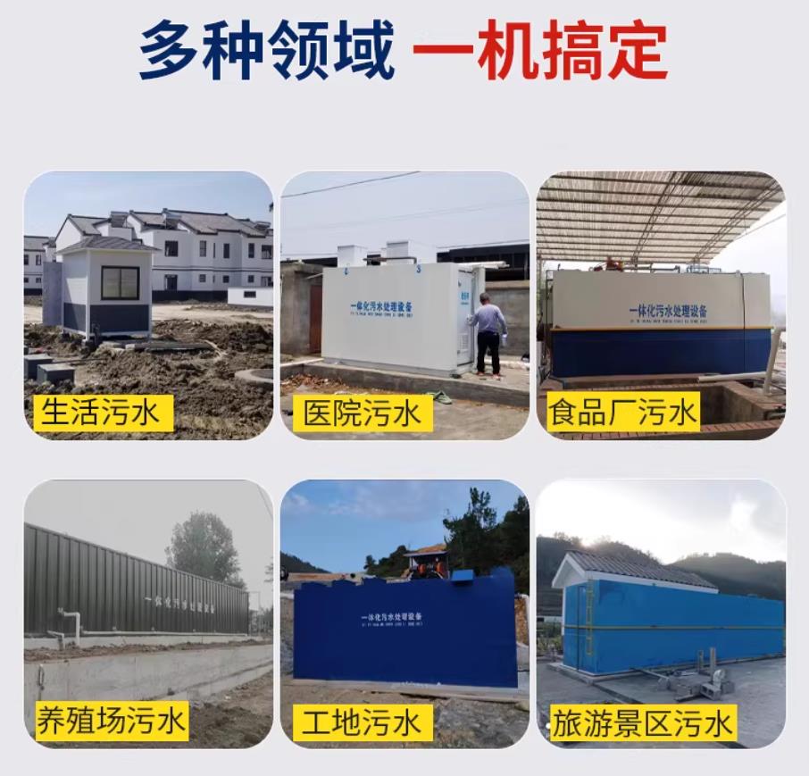 黟县甘肃兰州地埋式污水处理设备厂家｜一体化埋地污水治理设备｜乡镇乡村厂区小区通用解决方案